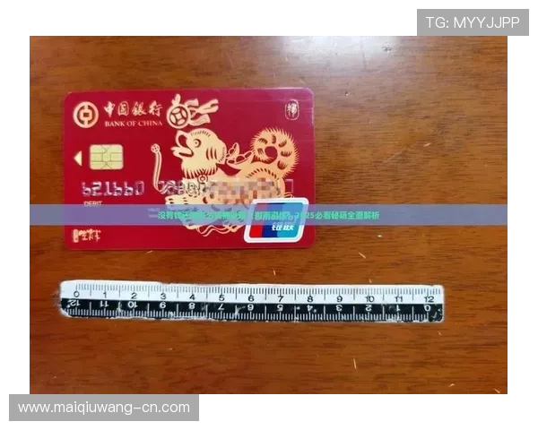 玩球提现不到账避坑指南彩票与数字高频玩法防骗